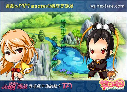 梦回三国最新图片