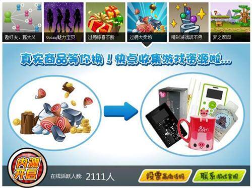 过瘾OL最新图片