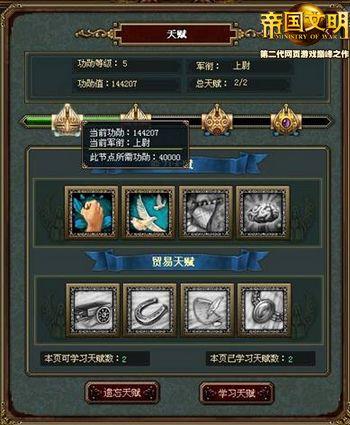 帝国文明最新图片