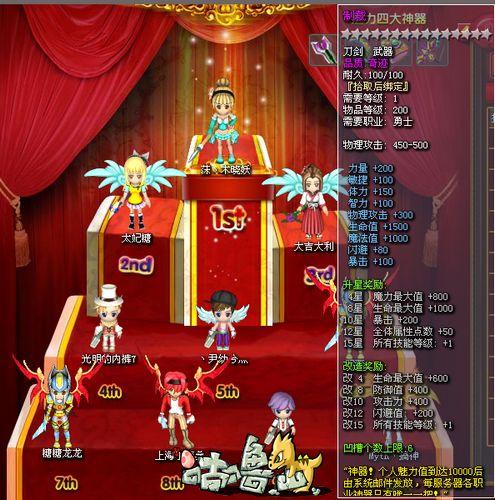 咕噜岛最新图片