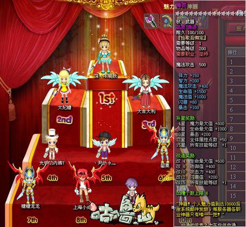 咕噜岛最新图片