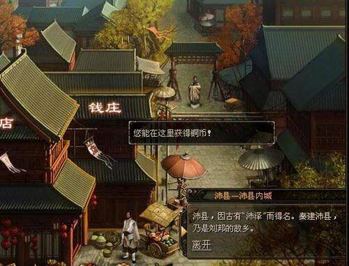 楚河汉界最新图片