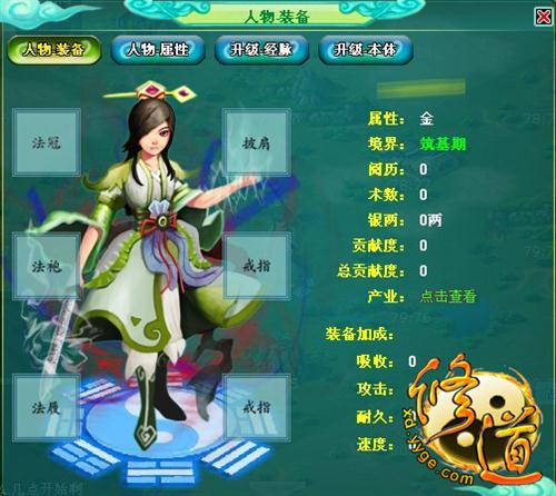 修道最新图片