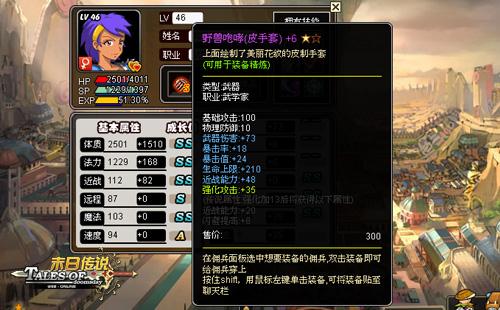 末日传说最新图片