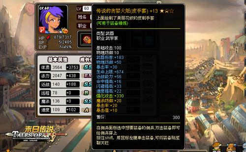 末日传说最新图片
