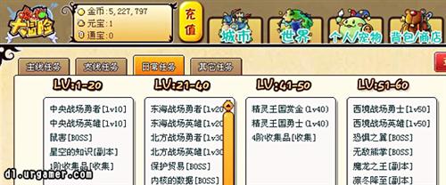 哆啦大冒险最新图片