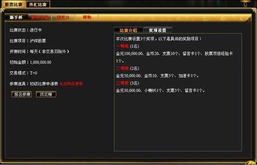 金融帝国online最新图片