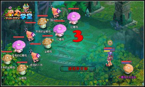 魔力学堂最新图片