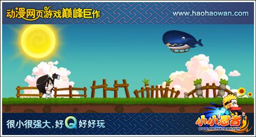 小小忍者最新图片