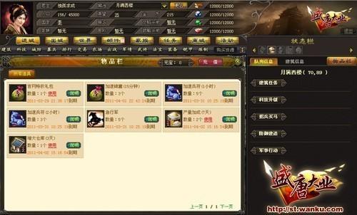 盛唐大业最新图片