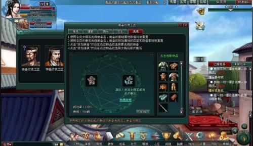南帝北丐最新图片