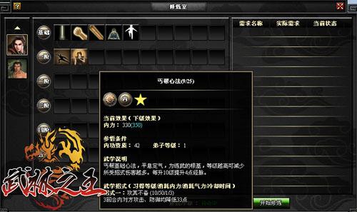 武林之王最新图片