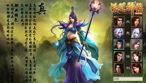 洪荒神话最新图片