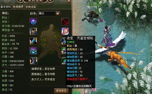 洪荒神话最新图片