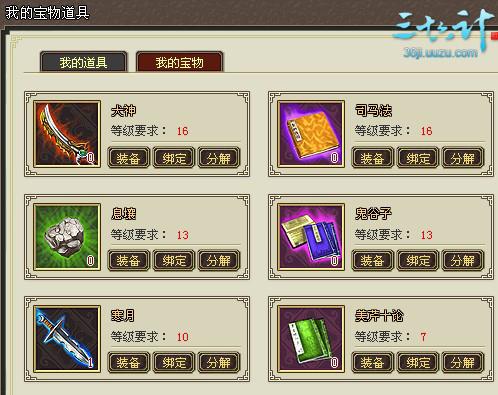 三十六计最新图片