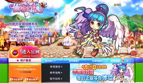 仙境幻想最新图片