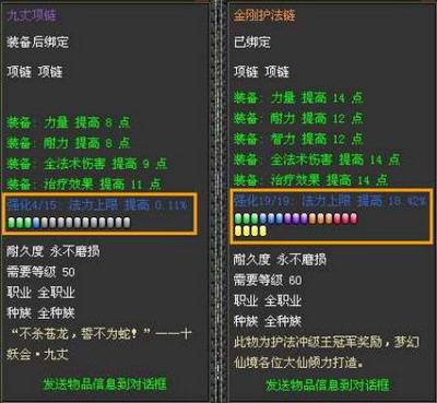 妖魔道最新图片