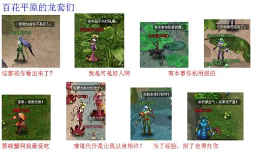 洪荒神话最新图片