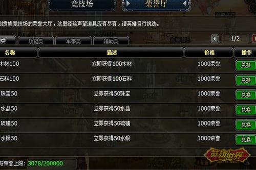 英雄世界最新图片