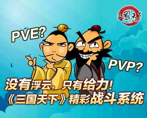 三国天下最新图片