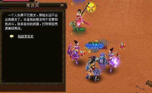 御剑江湖最新图片