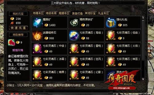 传奇国度最新图片