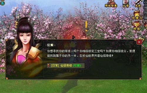 梦幻修仙最新图片