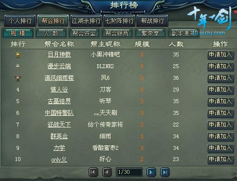 十年一剑最新图片