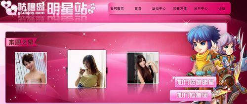 咕噜岛最新图片