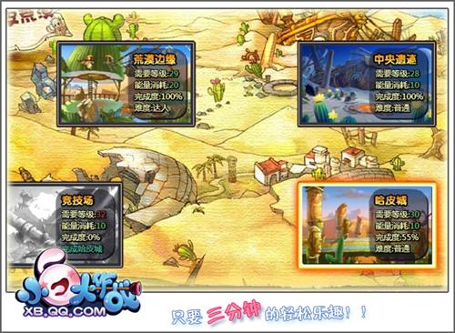小白大作战最新图片