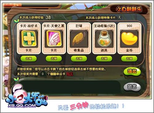 小白大作战最新图片