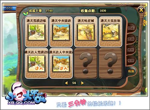 小白大作战最新图片