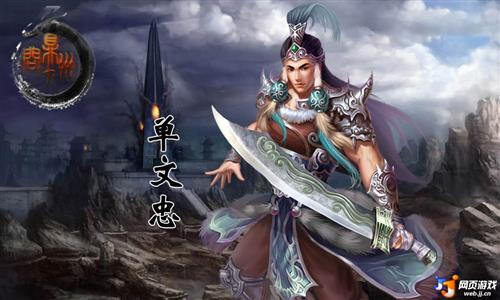 问鼎九州最新图片