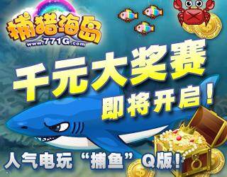 捕猎海岛最新图片