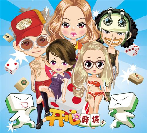 开心麻将最新图片