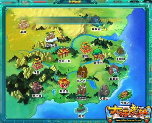 大话武林最新图片