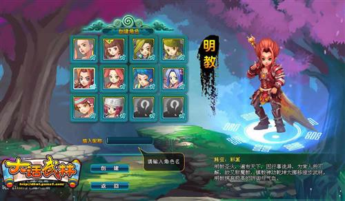 大话武林最新图片