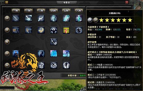 武林之王最新图片