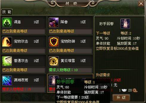 洪荒神话最新图片
