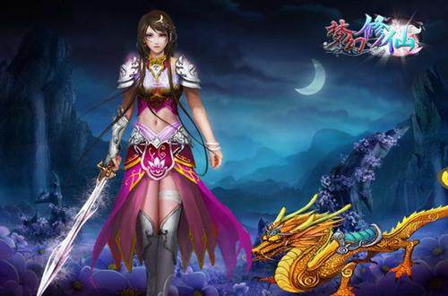 梦幻修仙最新图片