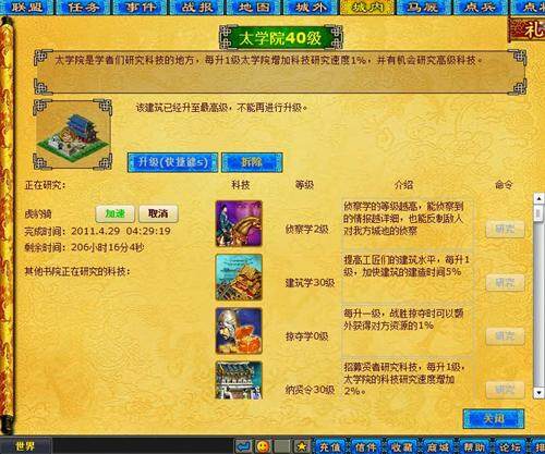 幻想三国最新图片
