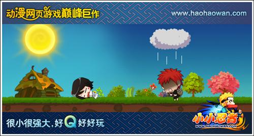 小小忍者最新图片
