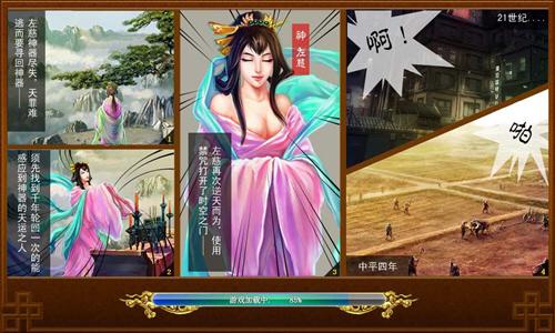 演义最新图片