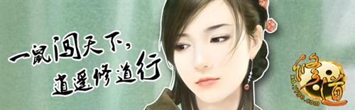 修道最新图片