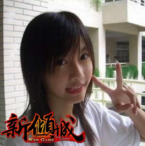 新倾城最新图片