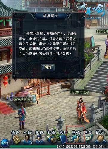 十年一剑最新图片
