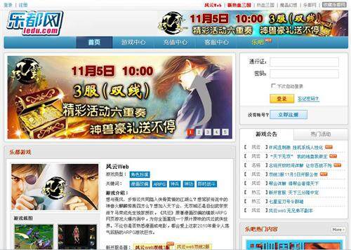 楚留香新传最新图片