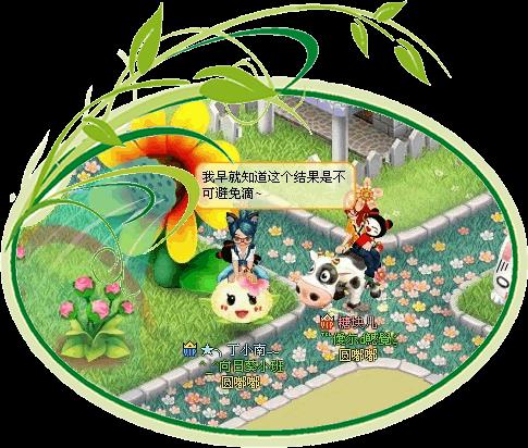 庄园物语最新图片