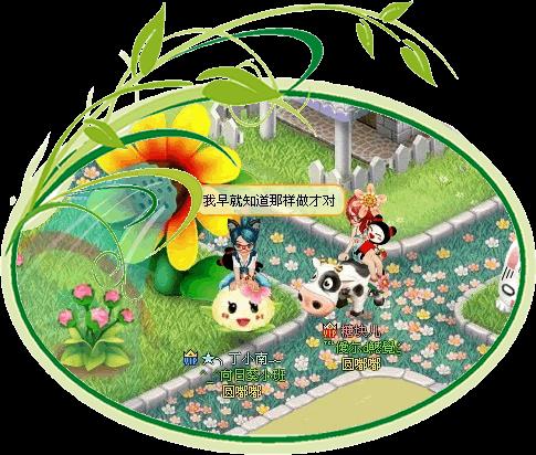 庄园物语最新图片