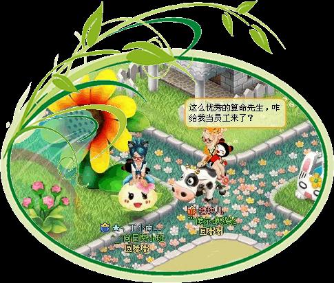 庄园物语最新图片